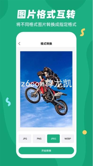 z6com尊龙凯