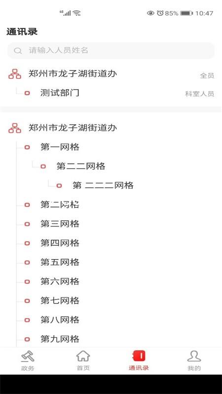 z6com尊龙凯